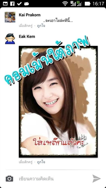 Photo Editor Braces - Preview 2