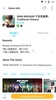 QooApp screenshot 4