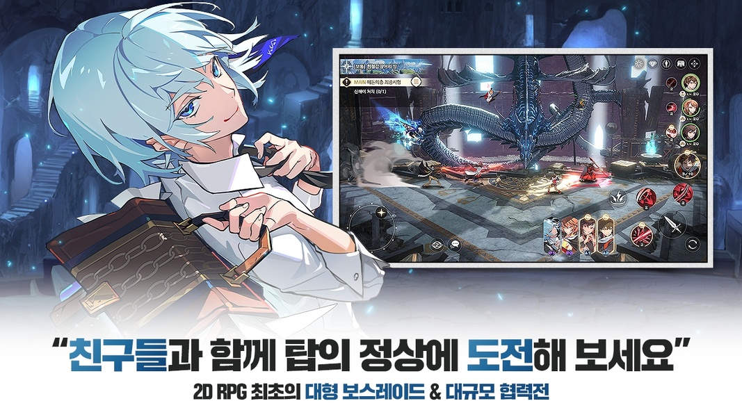 Tower of God (KR) for Android - Download the APK from Uptodown