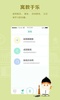百度汉语词典 screenshot 1