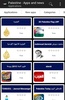 Palestine - Apps and news screenshot 6