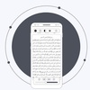 القرآن الكريم screenshot 4