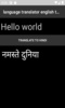 language translator english to hindi screenshot 4