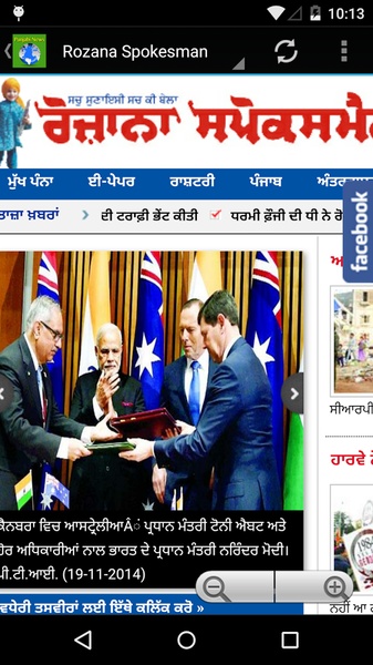 All Punjabi Newspapers - Preview 3