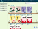 三民SmartBook screenshot 3
