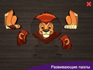 Puzzles Kids - Animals screenshot 3