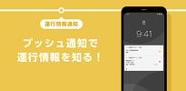 JR東日本アプリ screenshot 3