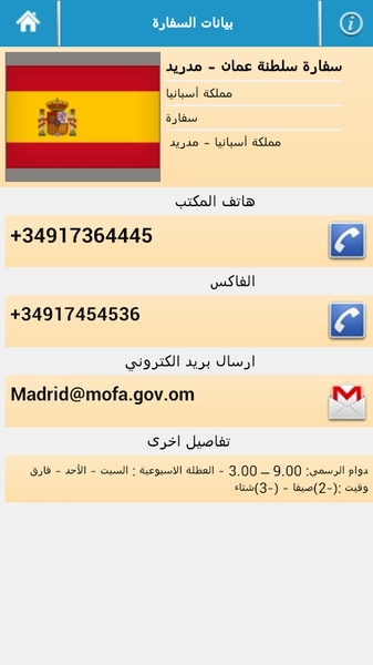 Embassy Finder - Preview 3