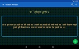 Gurbani Nirvaan screenshot 10