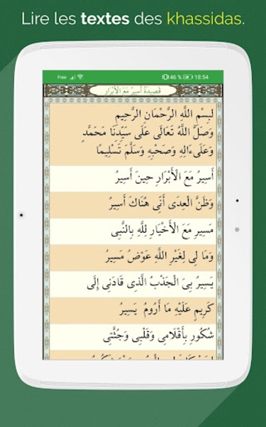 QasidasApp - Preview 4