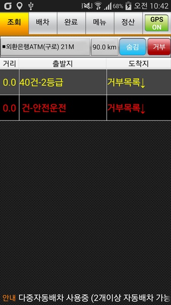 I-Driver - Preview 5