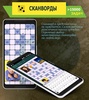 Crosswords, Keywords screenshot 9