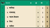 Arabic Bangla Quran screenshot 7