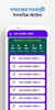 বাংলা ইসলামিক স্ট্যাটাস screenshot 9