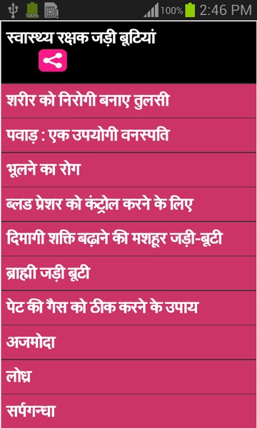 Swasthya - Preview 6