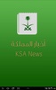 أخبار المملكة | أخبار السعودية screenshot 7
