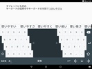 ATOK 顔文字辞書 screenshot 3