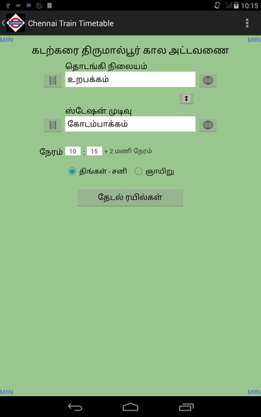 Chennai Local Trains - Preview 4