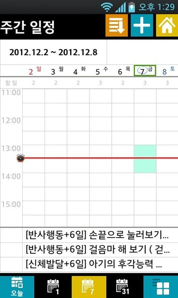 PanPlanner - Preview 3
