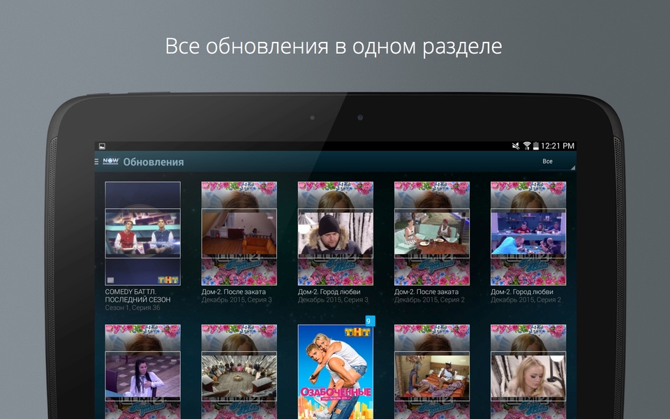 NOW.ru - Preview 6