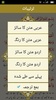 مفاتیح الجنان اردو screenshot 4