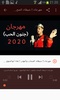 أغاني أبوالشوق بدون نت Abo El Chouk 2020 screenshot 6