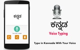 Kannada Speech To Text screenshot 5