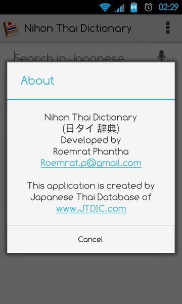 Nihon Thai Dictionary - Preview 1