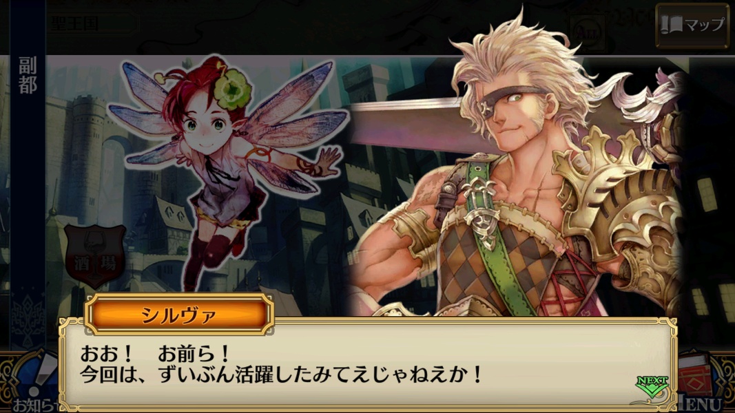 Chain Chronicle - Preview 8