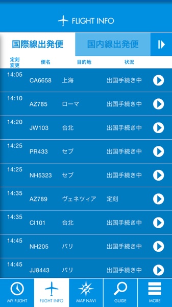 NRT_Airport Navi - Preview 4