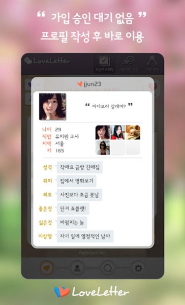 LoveLetter - Preview 2