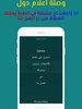 وصلة اعلام دول screenshot 1