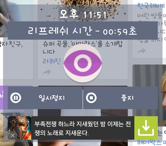 ViewKeeper - Preview 2