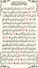 القرآن الكريم مع التفسير وميزات أخرى screenshot 1