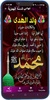 Milad Annabi Wishes Cards screenshot 5