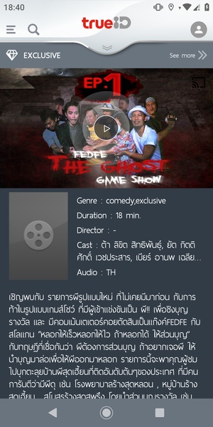 TrueID - Preview 5