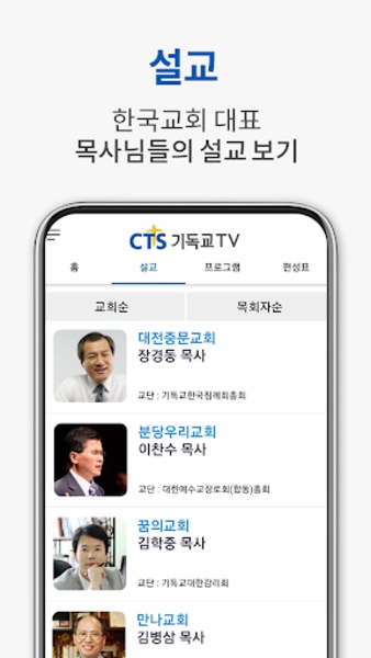 cts - Preview 3