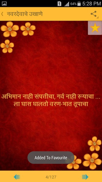 Marathi Ukhane - Preview 5