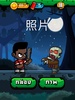 Chinese Zombie - เกมคำศัพท์ ภา screenshot 2
