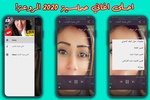 اغاني شيماء الشايب 2020 بدون نت - Shaimaa ElShayeb screenshot 1