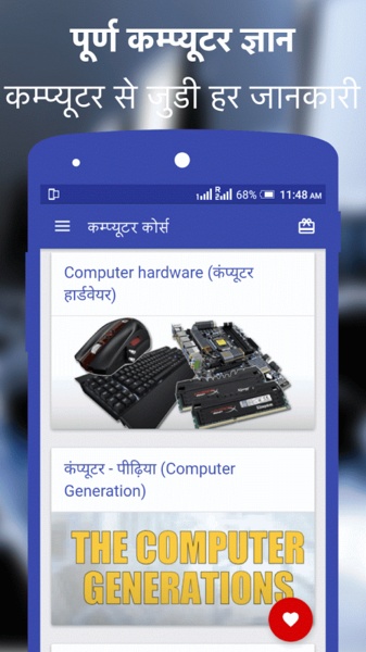 Computer Course - Preview 1