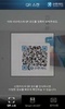 Smart QR screenshot 2