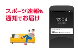 Yahoo JAPAN screenshot 6
