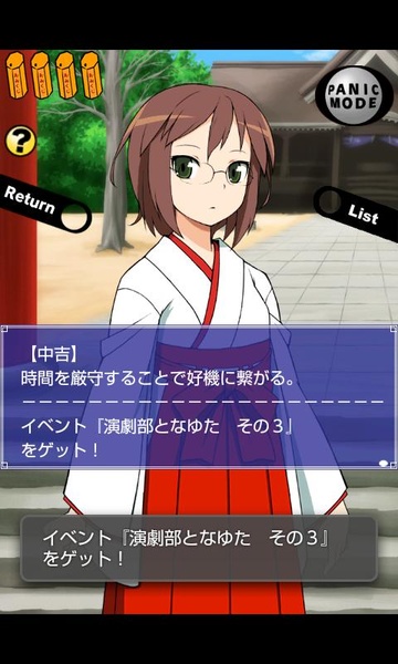 DENTAKU GIRL - Preview 1
