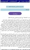  البحث في نصوص الصفقات العمومية screenshot 3