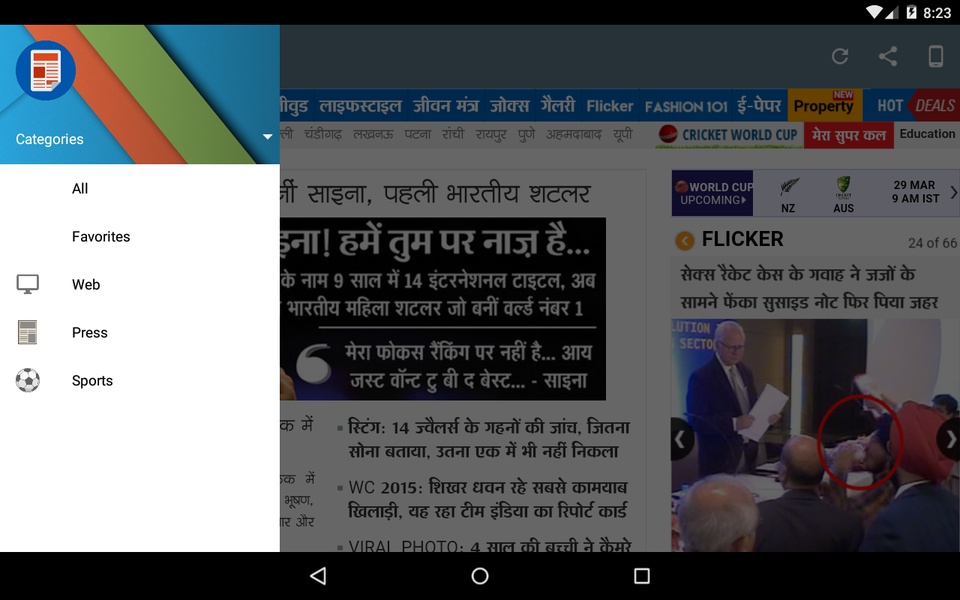 India Newspapers - Preview 11