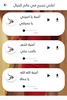 قراء screenshot 1