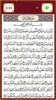 قرآن جزء تبارك للشيخ المعيقلى بالصوت والصورة screenshot 1