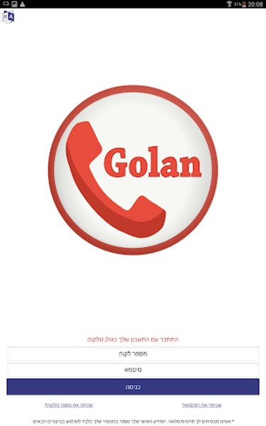 Golan - Preview 3