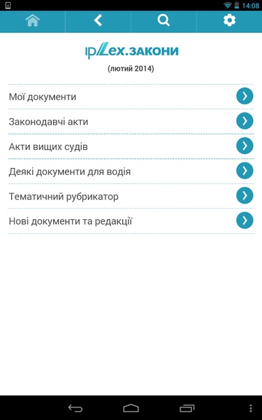 ipLex.Zakony - Preview 3